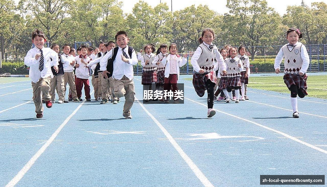 服务种类
